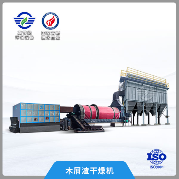 木屑干燥機的安裝試車: