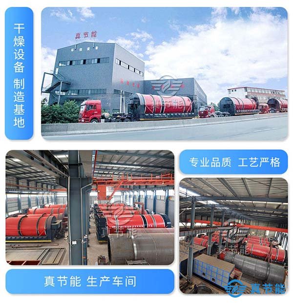 旋耙飛騰三級多回路工業污泥干化設備 旋耙飛騰三級多回路工業污泥干化設備