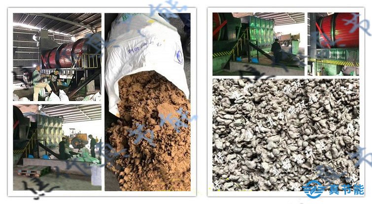 焦作真節能紙漿烘干機案例