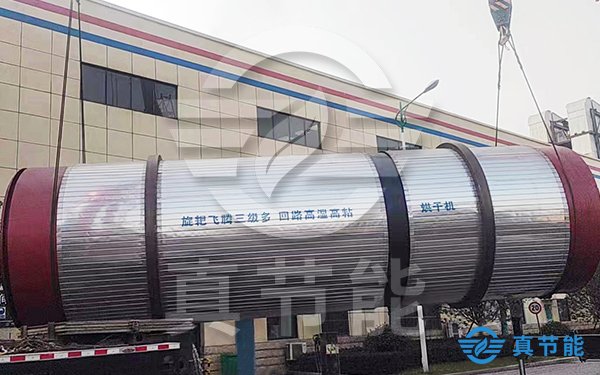 城市污泥干化機吊裝現場