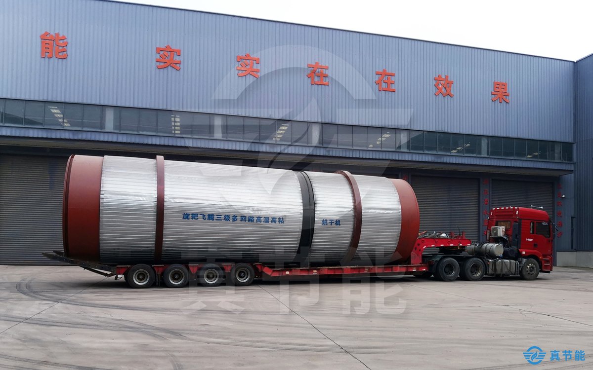 煤泥干化設(shè)備運(yùn)輸發(fā)貨現(xiàn)場 煤泥干化設(shè)備運(yùn)輸發(fā)貨現(xiàn)場